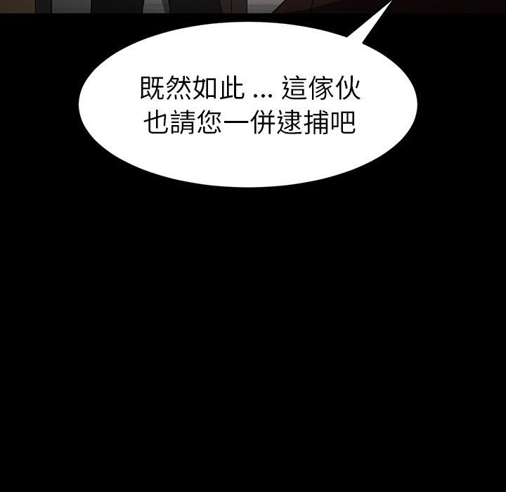 危機四伏的家庭生活 第 34 話 第31页
