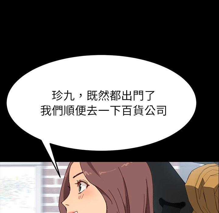 危機四伏的家庭生活 第 34 話 第34页