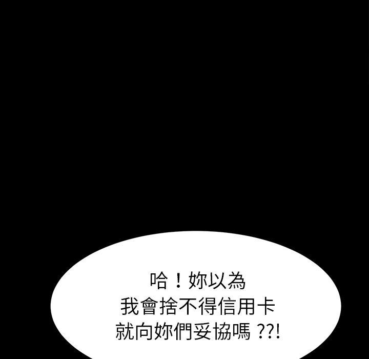 危機四伏的家庭生活 第 34 話 第42页