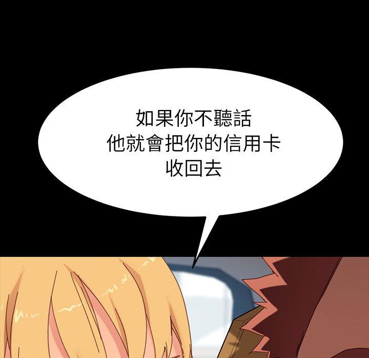 危機四伏的家庭生活 第 34 話 第40页