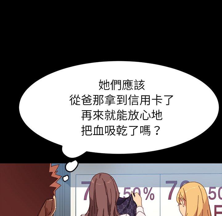 危機四伏的家庭生活 第 34 話 第49页