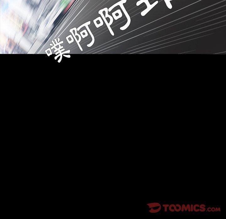 危機四伏的家庭生活 第 34 話 第48页