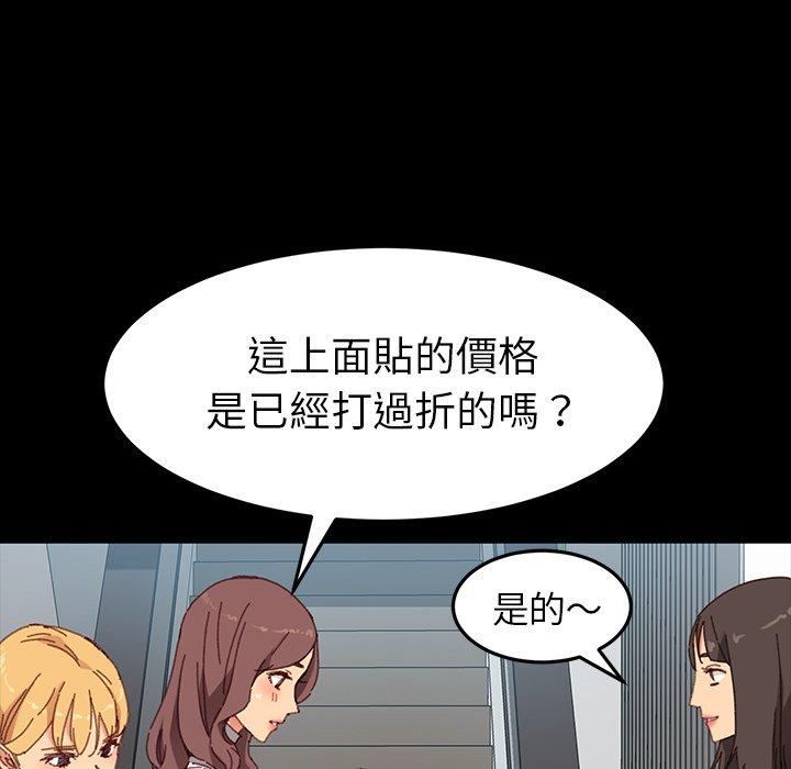危機四伏的家庭生活 第 34 話 第53页