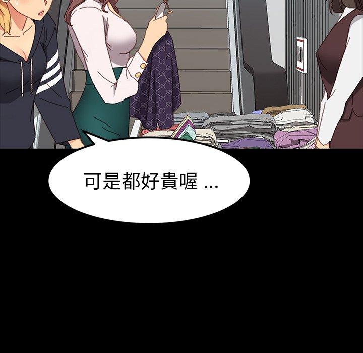 危機四伏的家庭生活 第 34 話 第54页