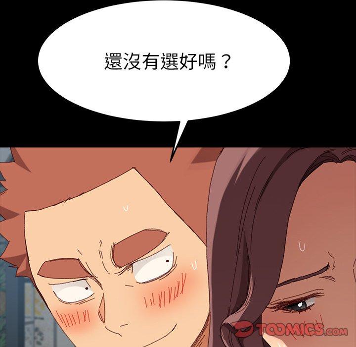 危機四伏的家庭生活 第 34 話 第63页