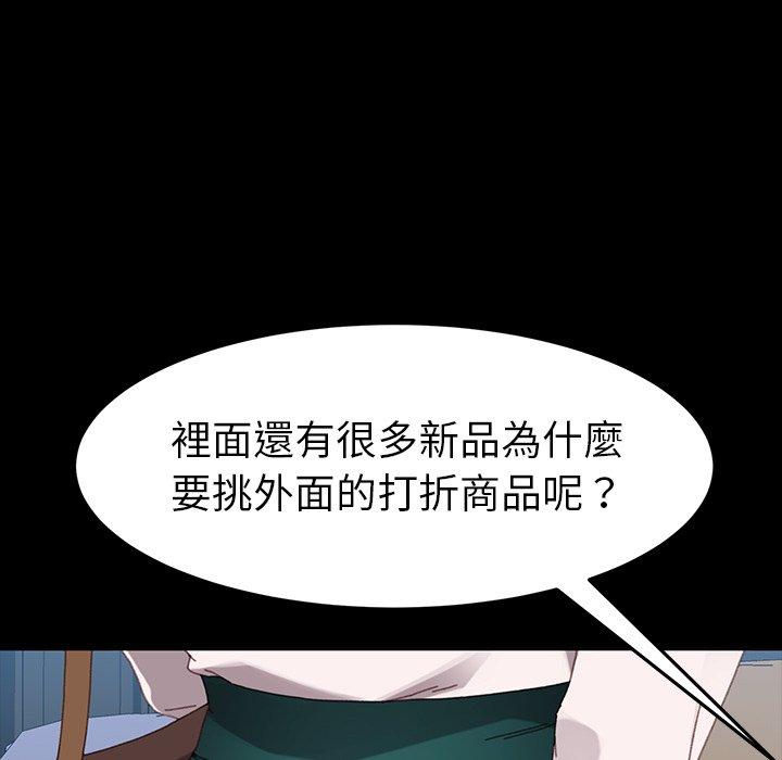 危機四伏的家庭生活 第 34 話 第65页
