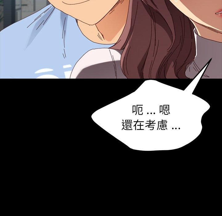 危機四伏的家庭生活 第 34 話 第64页