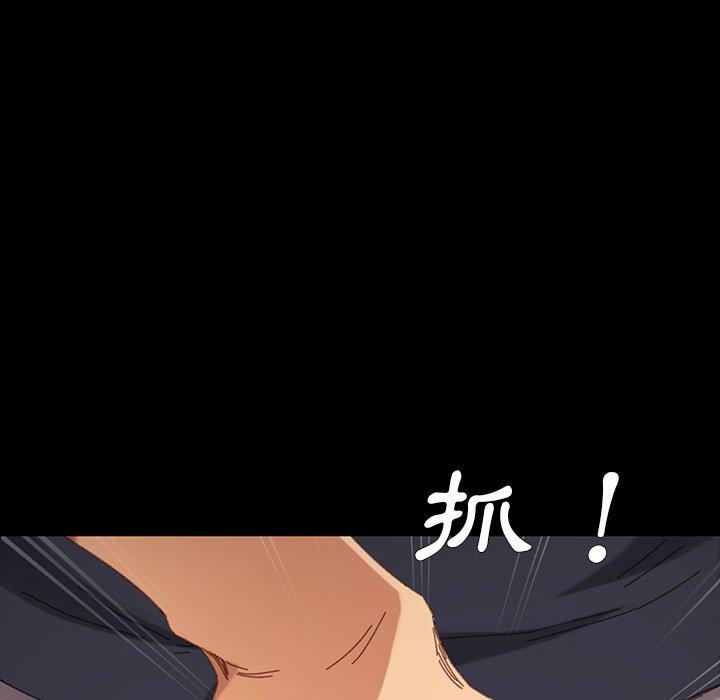 危機四伏的家庭生活 第 34 話 第68页