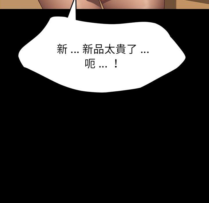 危機四伏的家庭生活 第 34 話 第67页