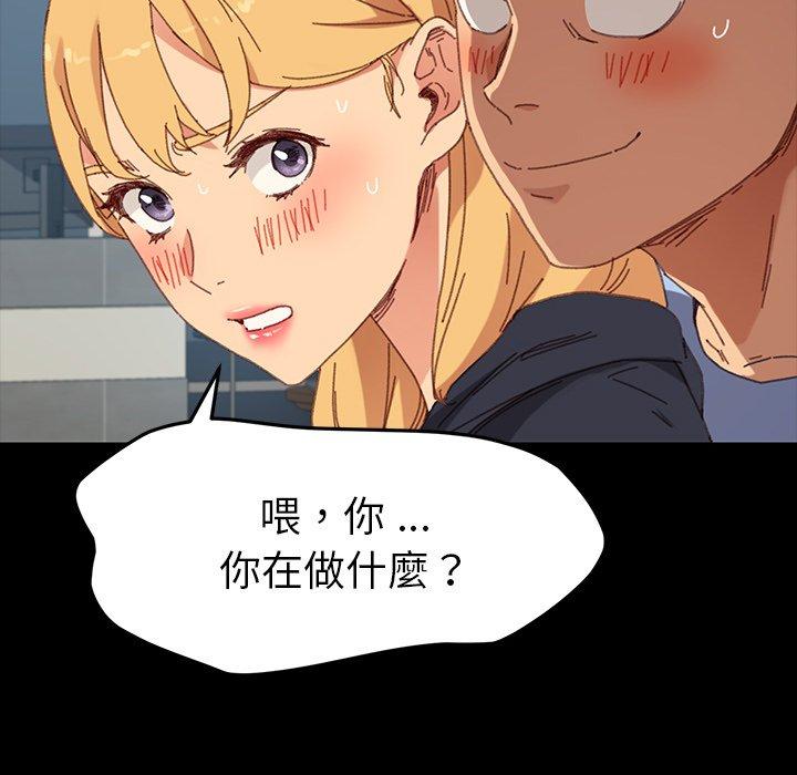 危機四伏的家庭生活 第 34 話 第73页