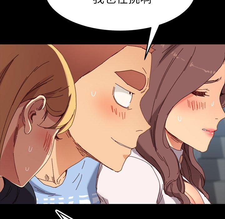 危機四伏的家庭生活 第 34 話 第75页