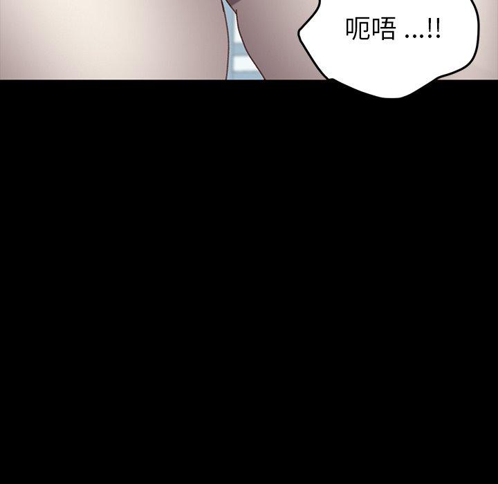 危機四伏的家庭生活 第 34 話 第79页