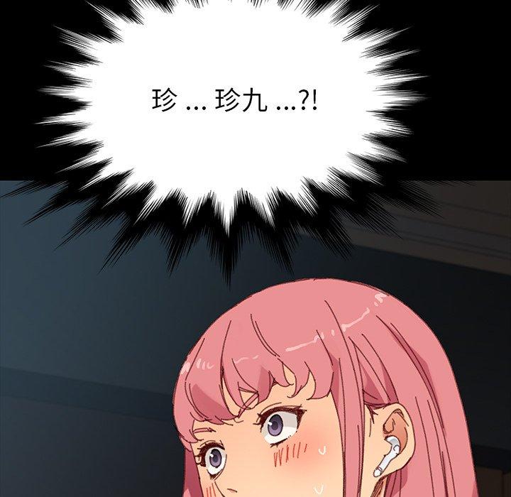 危機四伏的家庭生活 第 34 話 第89页