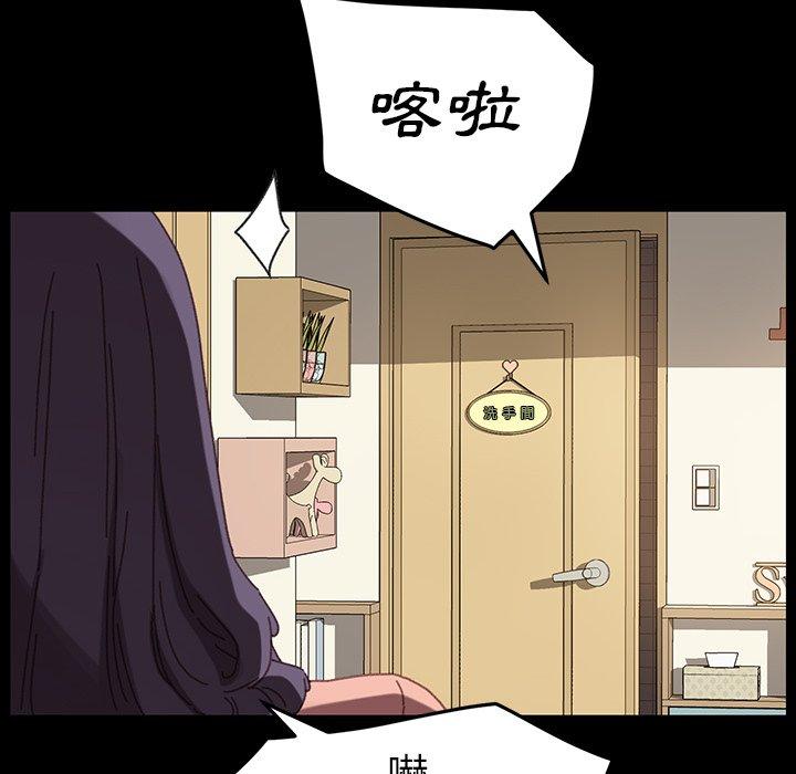 危機四伏的家庭生活 第 34 話 第103页