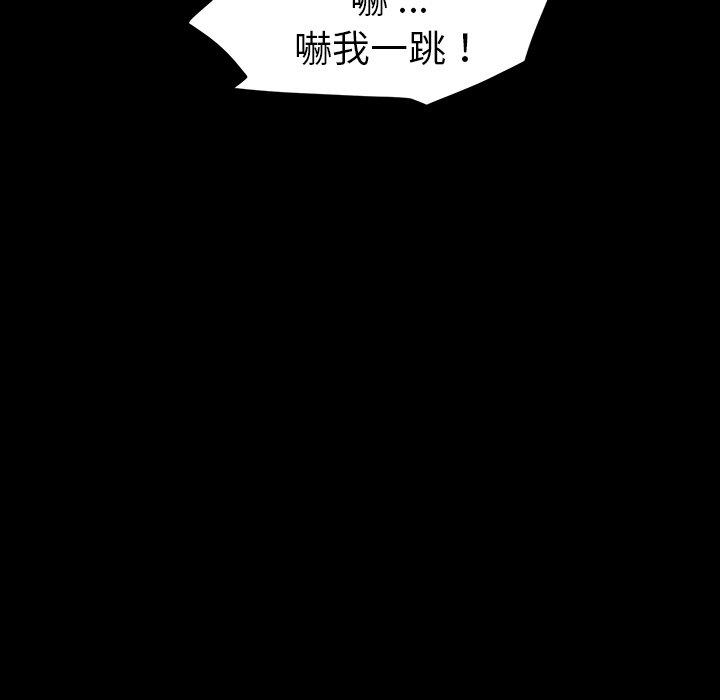 危機四伏的家庭生活 第 34 話 第104页