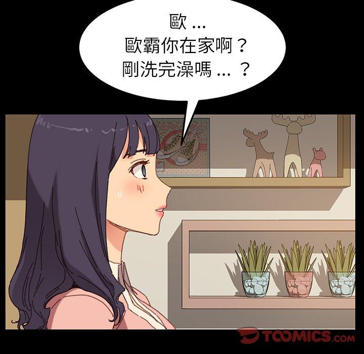危機四伏的家庭生活 第 34 話 第108页
