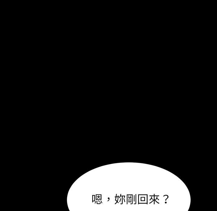 危機四伏的家庭生活 第 34 話 第109页