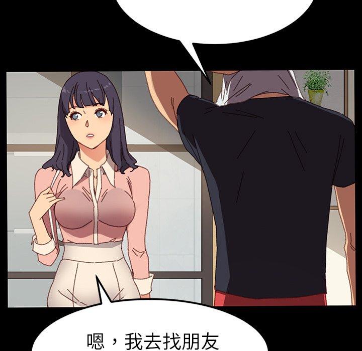 危機四伏的家庭生活 第 34 話 第110页