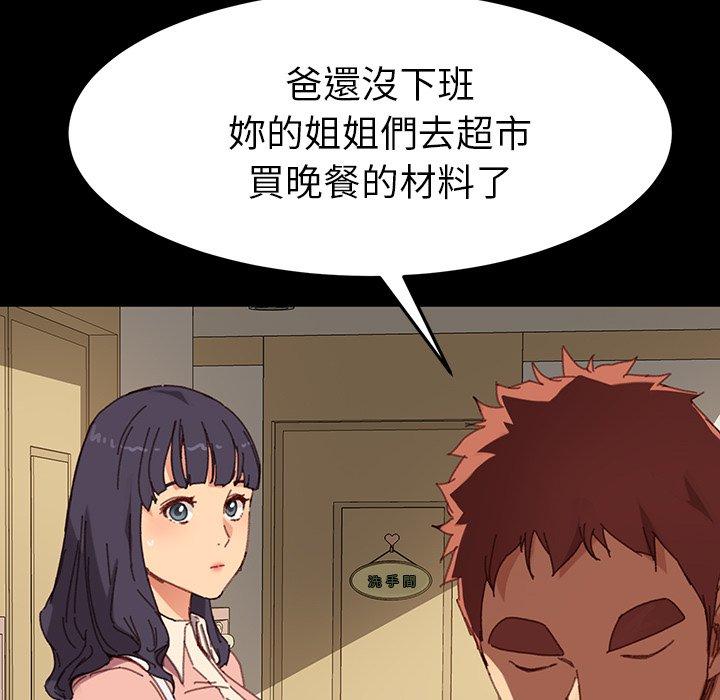 危機四伏的家庭生活 第 34 話 第112页