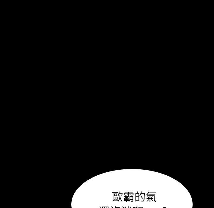 危機四伏的家庭生活 第 34 話 第114页