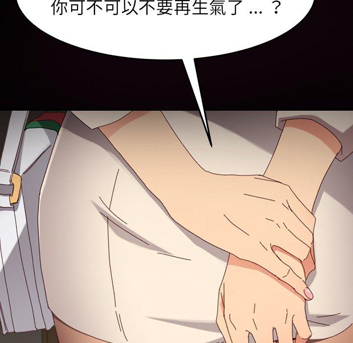 危機四伏的家庭生活 第 34 話 第120页