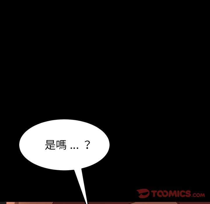 危機四伏的家庭生活 第 34 話 第123页