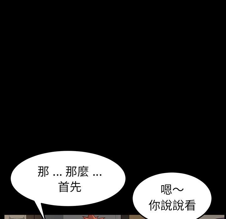 危機四伏的家庭生活 第 34 話 第127页
