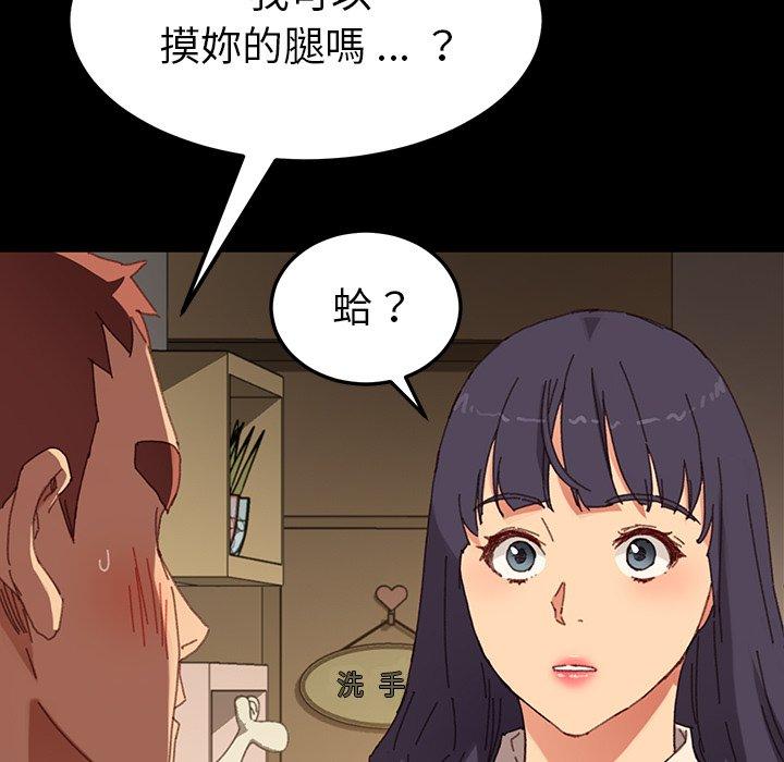 危機四伏的家庭生活 第 34 話 第130页
