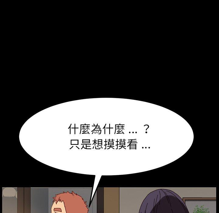 危機四伏的家庭生活 第 34 話 第135页