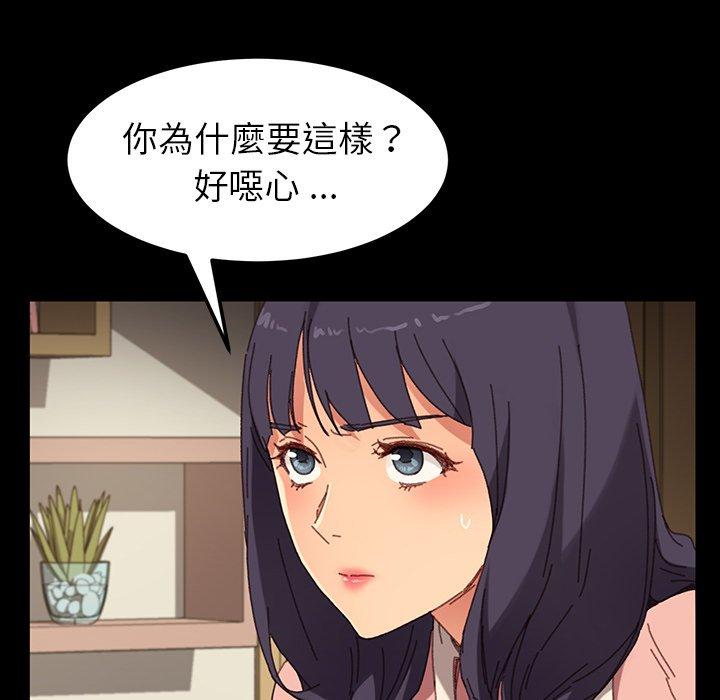 危機四伏的家庭生活 第 34 話 第137页