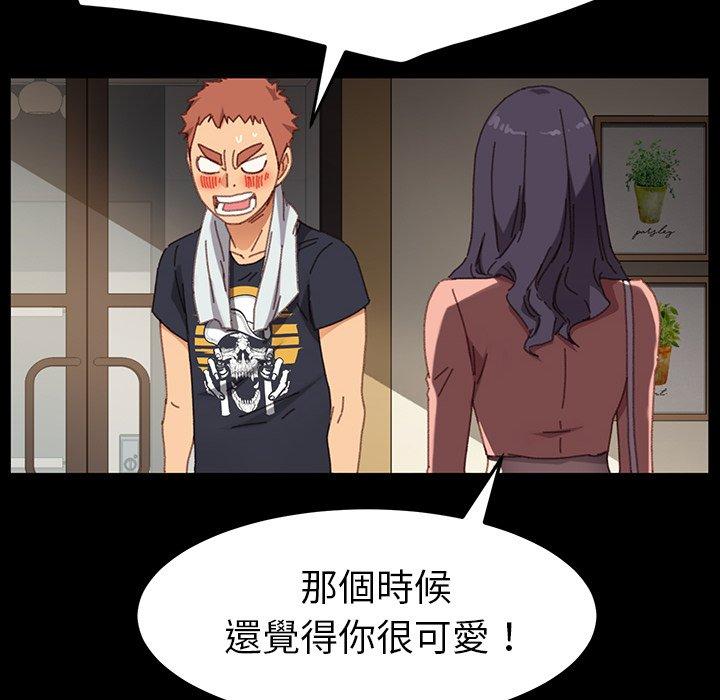 危機四伏的家庭生活 第 34 話 第139页