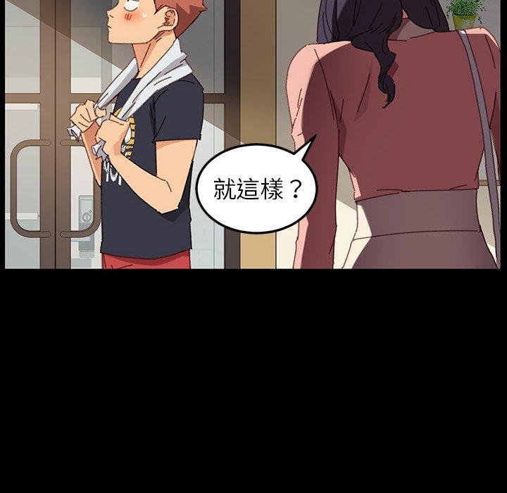 危機四伏的家庭生活 第 34 話 第136页