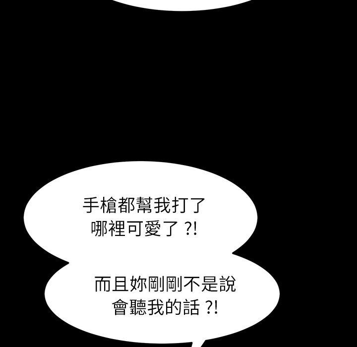 危機四伏的家庭生活 第 34 話 第140页