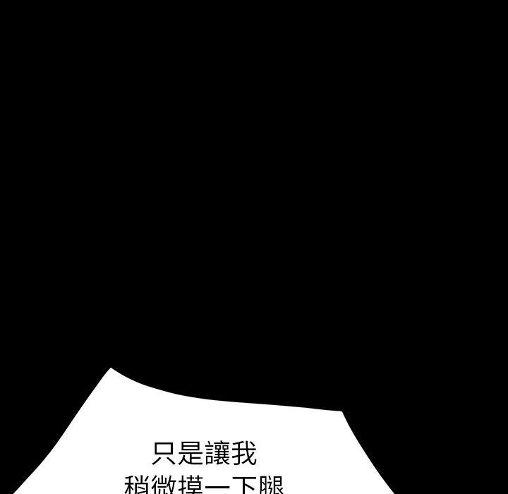 危機四伏的家庭生活 第 34 話 第144页