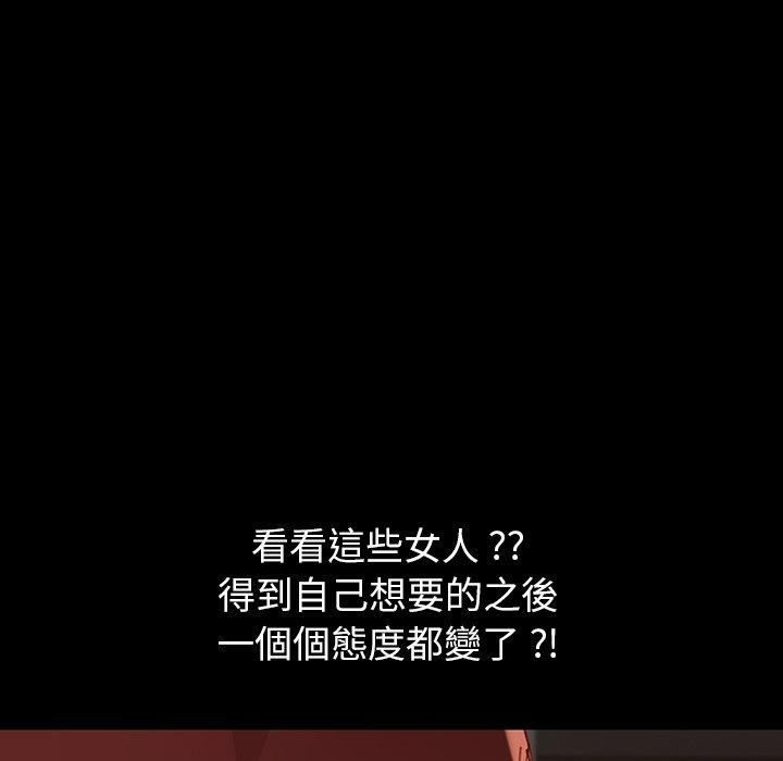 危機四伏的家庭生活 第 34 話 第147页