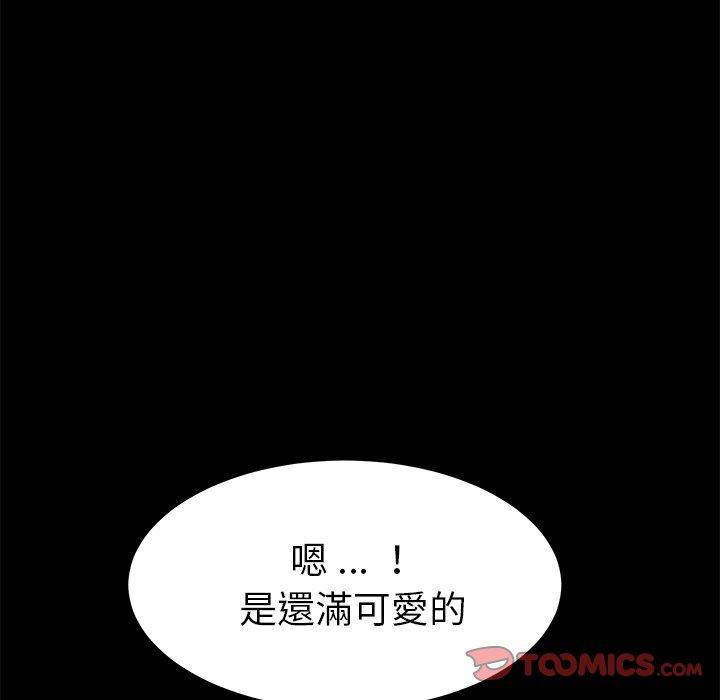 危機四伏的家庭生活 第 35 話 第18页