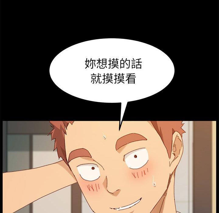 危機四伏的家庭生活 第 35 話 第21页