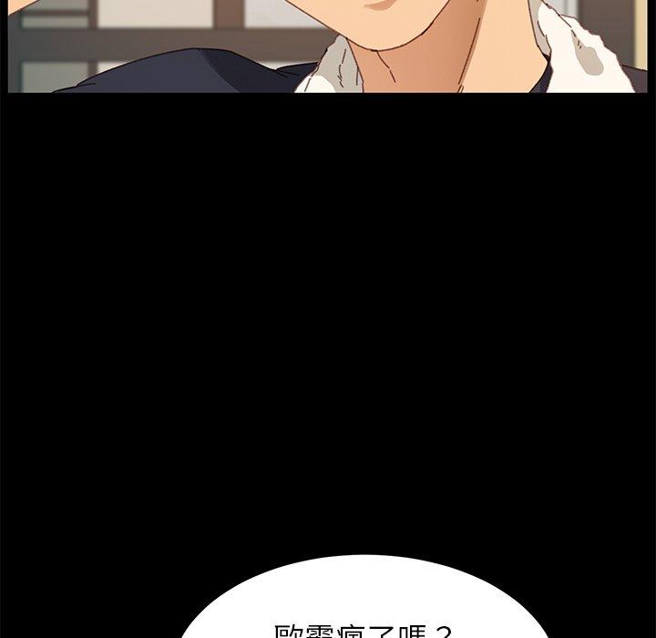 危機四伏的家庭生活 第 35 話 第22页