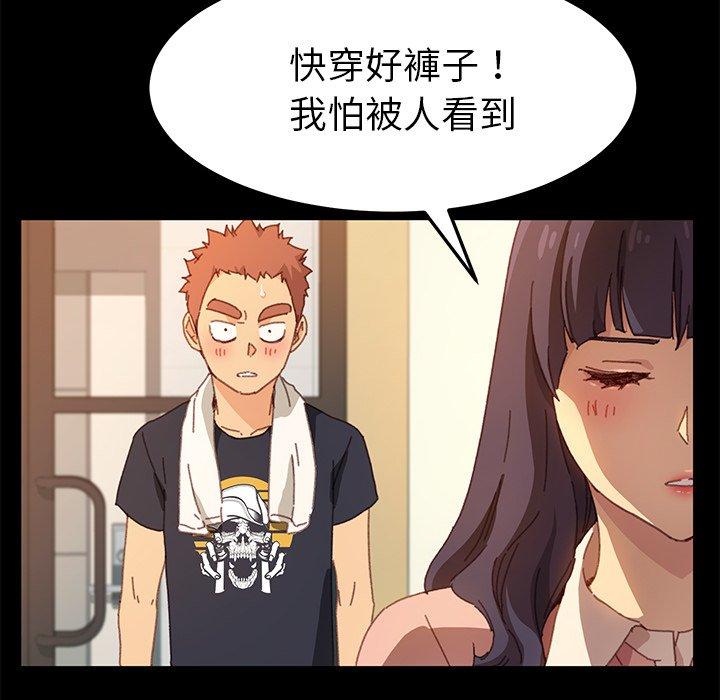 危機四伏的家庭生活 第 35 話 第25页