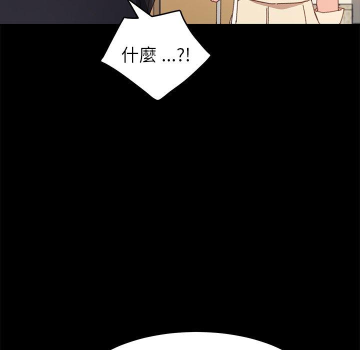 危機四伏的家庭生活 第 35 話 第24页