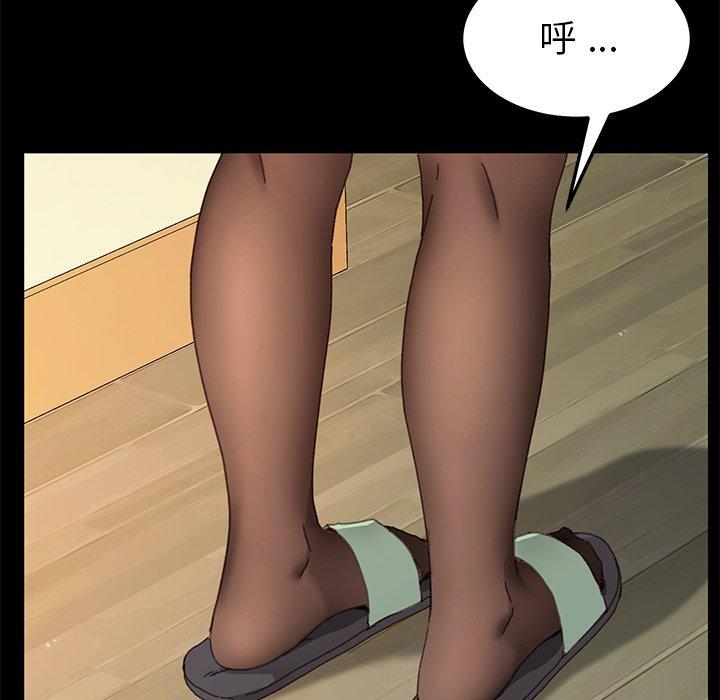危機四伏的家庭生活 第 35 話 第29页