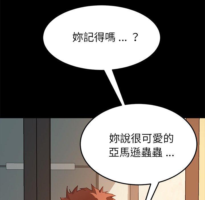 危機四伏的家庭生活 第 35 話 第13页