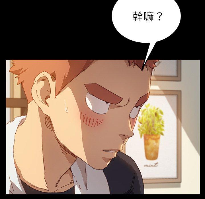 危機四伏的家庭生活 第 35 話 第31页