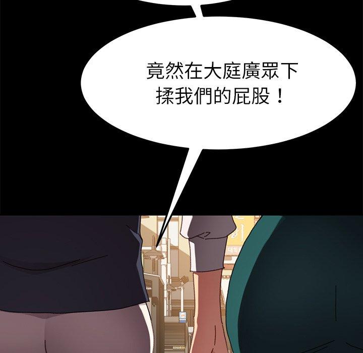 危機四伏的家庭生活 第 35 話 第37页