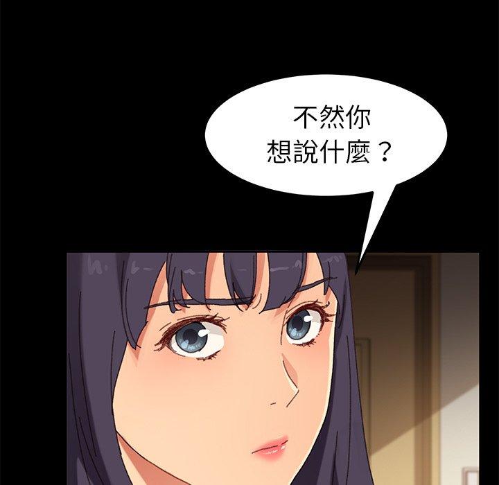 危機四伏的家庭生活 第 35 話 第7页