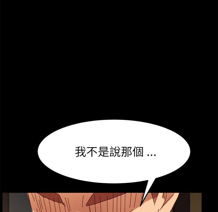 危機四伏的家庭生活 第 35 話 第5页