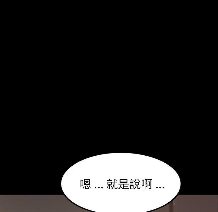 危機四伏的家庭生活 第 35 話 第41页