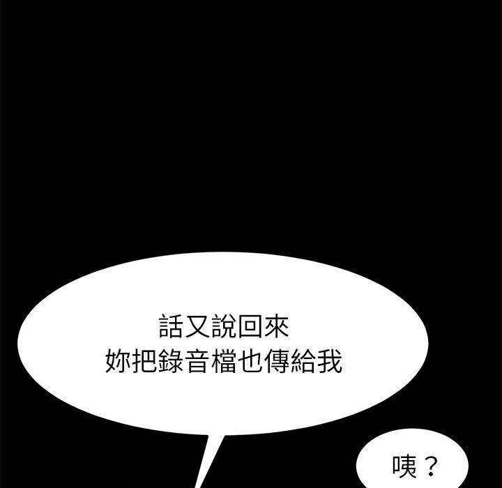 危機四伏的家庭生活 第 35 話 第44页