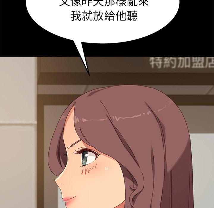 危機四伏的家庭生活 第 35 話 第47页