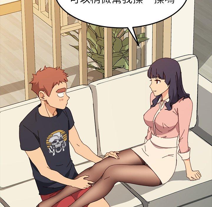 危機四伏的家庭生活 第 35 話 第75页
